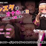sister wa minna no onaho desu!! ~nanokakan no dorei seikatsu