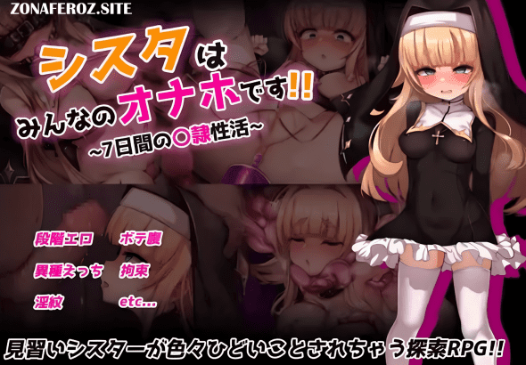 sister wa minna no onaho desu!! ~nanokakan no dorei seikatsu